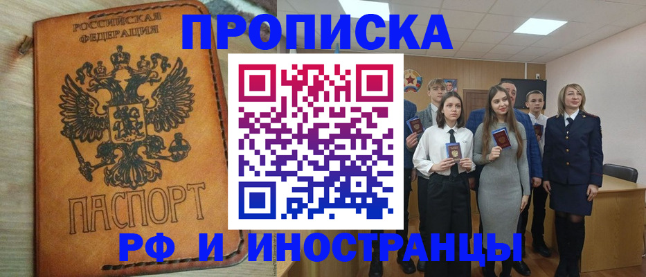 прописка для военкомата в Няндоме