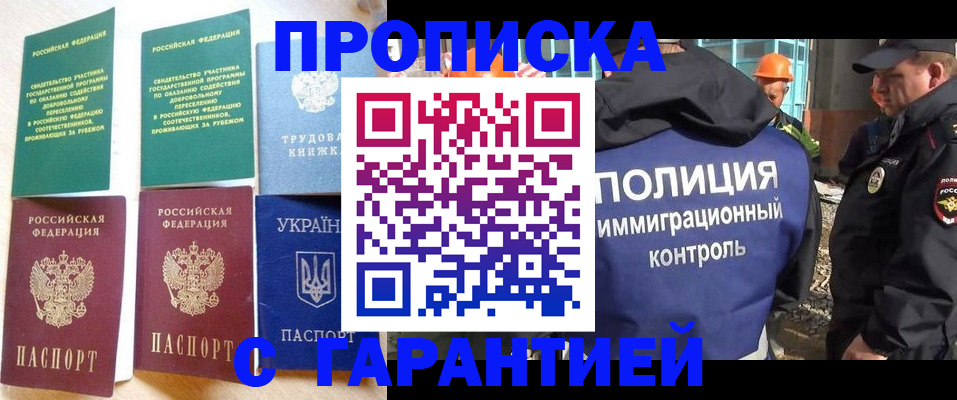 временная регистрация собственник в Няндоме