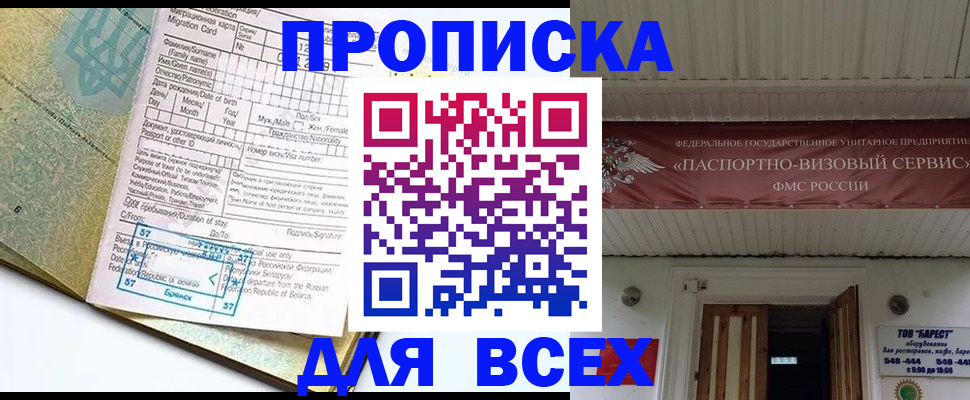 прописка для кредита в Няндоме