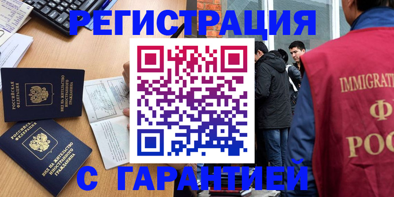 прописка в Няндоме