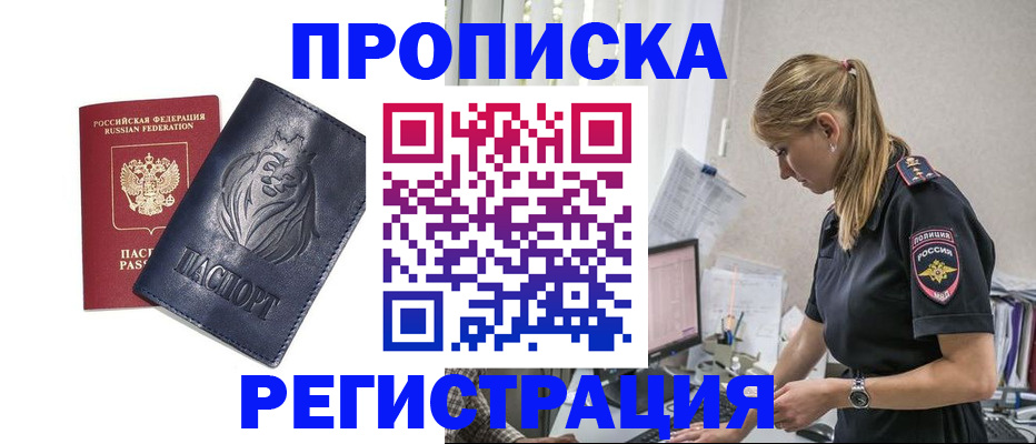 прописка для военкомата в Няндоме