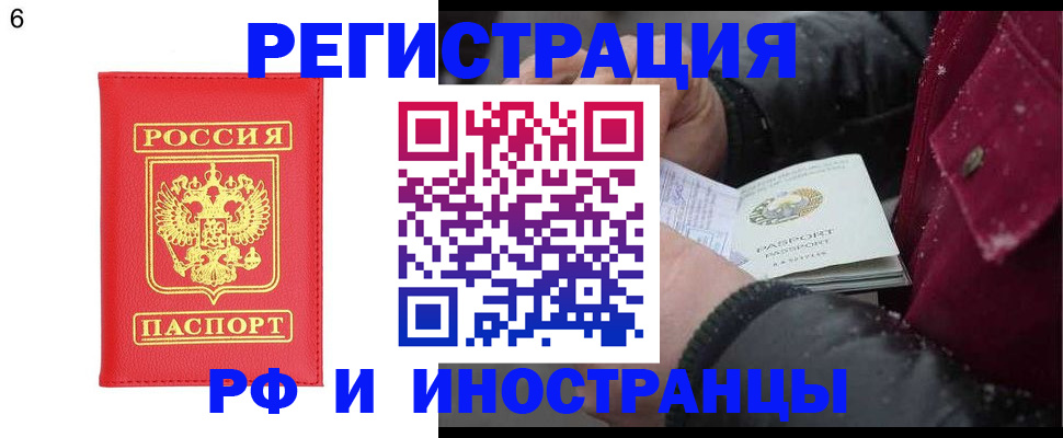 купить прописку в Няндоме